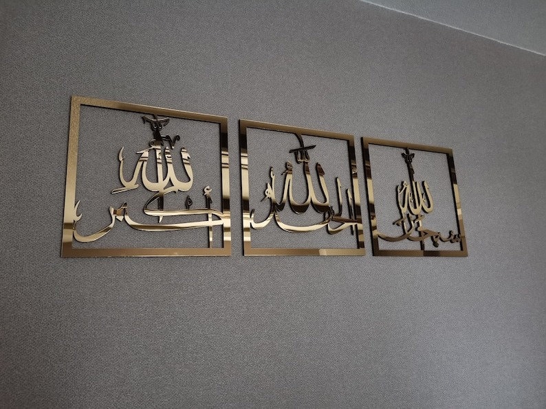 Set of 3, Subhanallah, Alhamdulillah, AllahuAkbar, Islamic wall art, Islamic Home Decor, Ramadan Decor, Ramadan gifts, Eid gifts,Muslim gift
