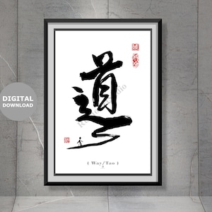 Way 道|Printable Living Room Wall Art|ChineseCharacterCalligraphy| DigitalDownload|Office  Poster| Zen Line Art|Modern Abstract Painting|A001