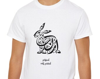 Bunny Arabic Calligraphy T-Shirt: Unisex Vegan Gift