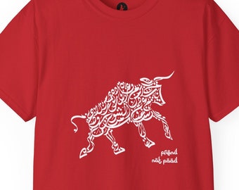 Bull Arabic Calligraphy T-shirt: Unisex Vegan Gift