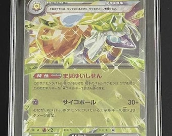 Espathra Ex 023/190 Shiny Treasure Ex Sv4a Japanese Pokemon