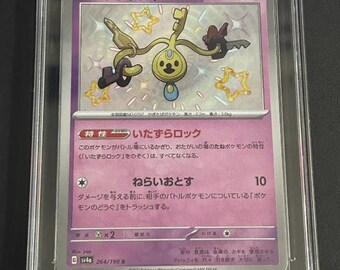 ポケモンカードゲーム key Klefki 264/190 Shiny Treasure Ex Sv4a SSR Japanese Pokemon