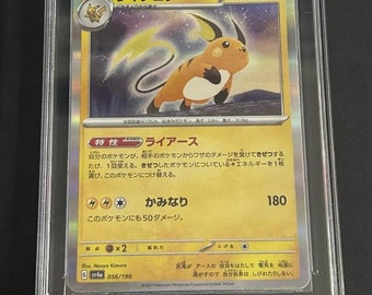 65%OFF【送料無料】 Treasure Shiny 056/190 Raichu Ex Pokemon Japanese SSR Sv4a セキュリティ・セーフティ
