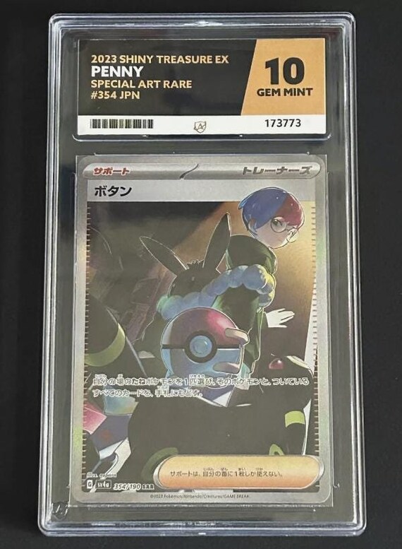 Penny SAR 354/190 Shiny Treasure Ex Sv4a Japanese Pokemon