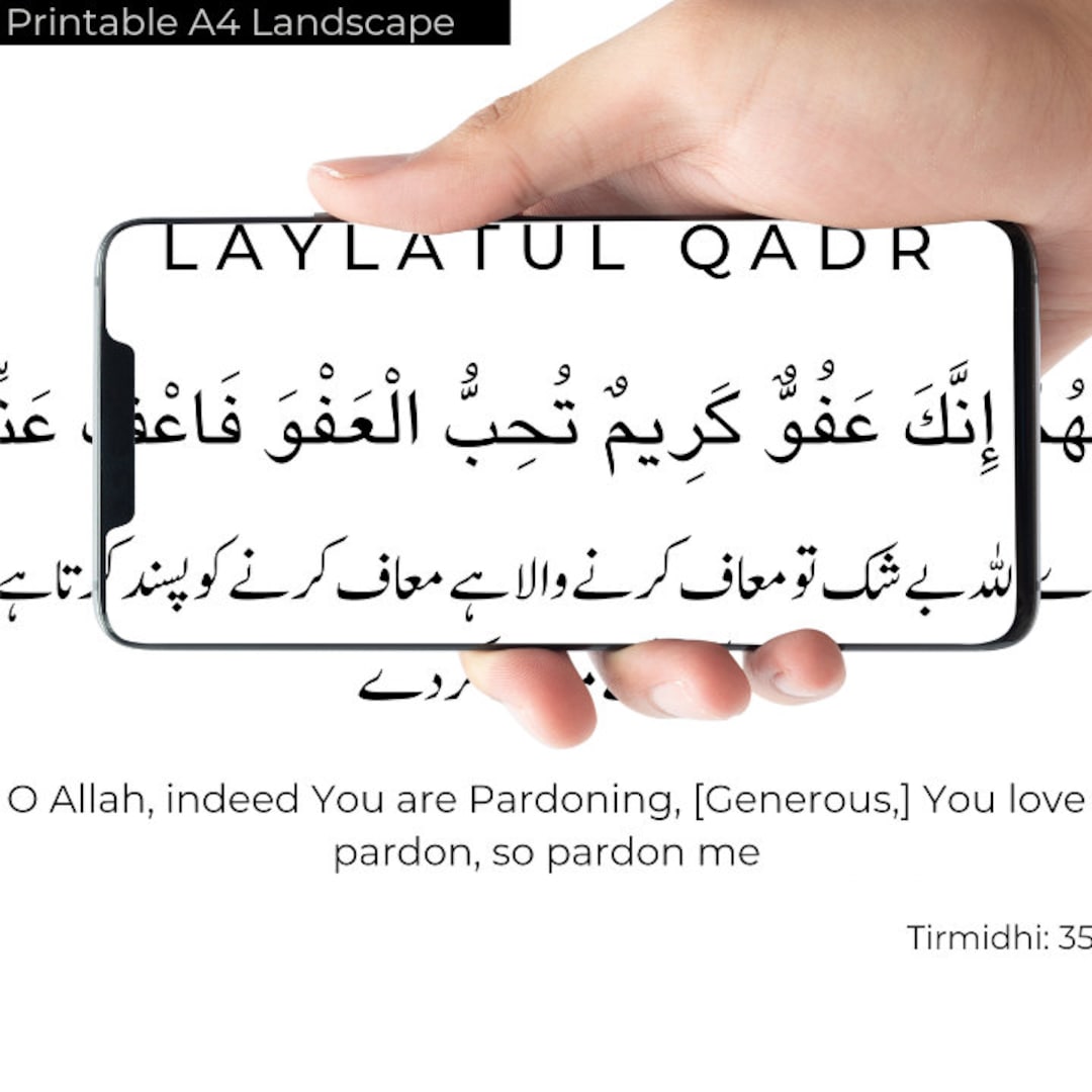 Laylatul Qadr Dua including Urdu Translation Etsy