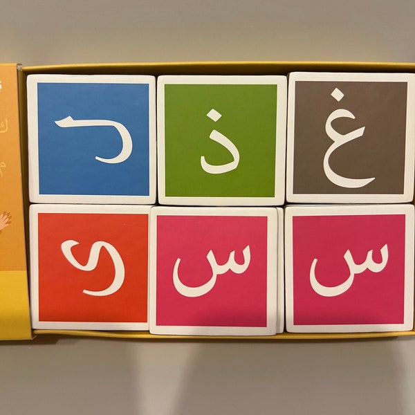 Memorie cards Arabic alphabet letters montessori