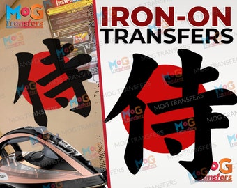 Japanese Samurai Logo Iron on Transfer T-shirt, Japan Kanji  | Warrior Swordsman Fighter Art | MMA GYM Japanese Gifts for Tshirts / Garments