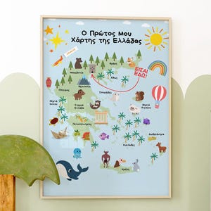Druckbare Karte von Griechenland Druck in griechischer Karte für Kinderzimmer PDF Wandkunst im griechischen Alphabet griechische Lernposter Download Kinderzimmer JPG