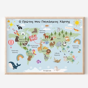 Weltkarte auf Griechisch, Lernposter für Kinderzimmer, Griechische Wandkunst, Geschenk für Baby griechisch JPG zum Herunterladen und selbst ausdrucken