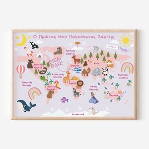 Weltkarte auf Griechisch, Lernposter für Kinderzimmer, griechische Wandkunst, Lernposter, griechisches Geschenk für Baby, süßes Geschenk für Mädchen, griechische Tierkarte als Geschenk für Mädchen