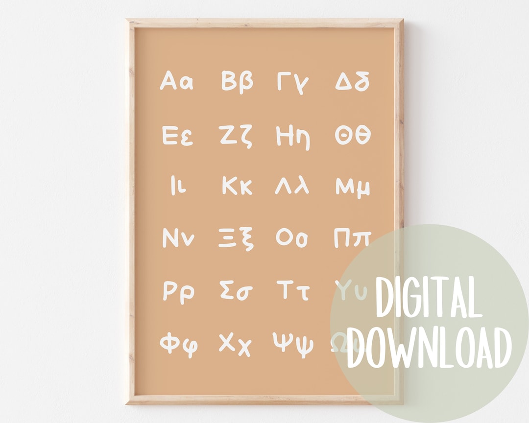 Download Greek Alphabet Poster Printable Educational Wall Art in Greek ...