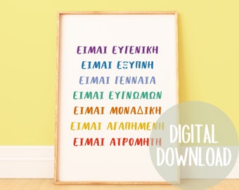 Printable Affirmations Greek Wall Art for Kids Bedroom Download Print Greek Poster Nursery Positive Quote in Greek ABC Educational Print