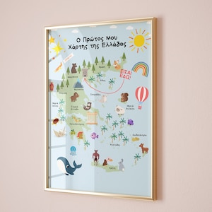 Printable Map of Greece Print in Greek Map for Nursery PDF Wall Art in ...