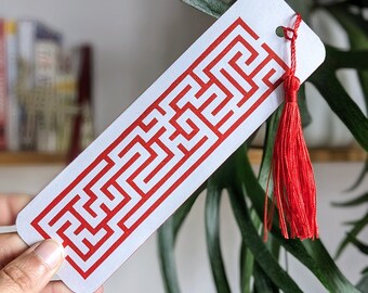 MAZE — Single linocut bookmark — handprinted & handmade bookmark featuring a labyrinth design