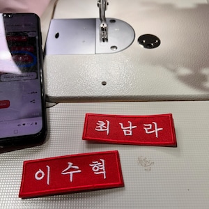Korean embroidered patch