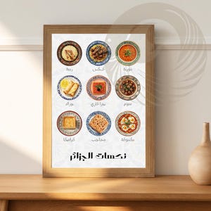 Kitchen Poster | Algeria Poster | Algerian Cuisine | Gift Idea | Algeria Travel Print