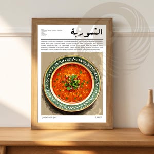 Kitchen Poster | Algeria Poster | Chorba print | Gift Idea | Algeria Travel Print