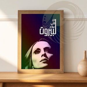 Cartel del Líbano | Impresión Fayrouz | cartel Beirut | idea de regalo | Recuerdo de viaje al Líbano