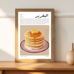 Kitchen Poster | Algeria Poster | Baghrir print | Gift Idea | Algeria Travel Print
