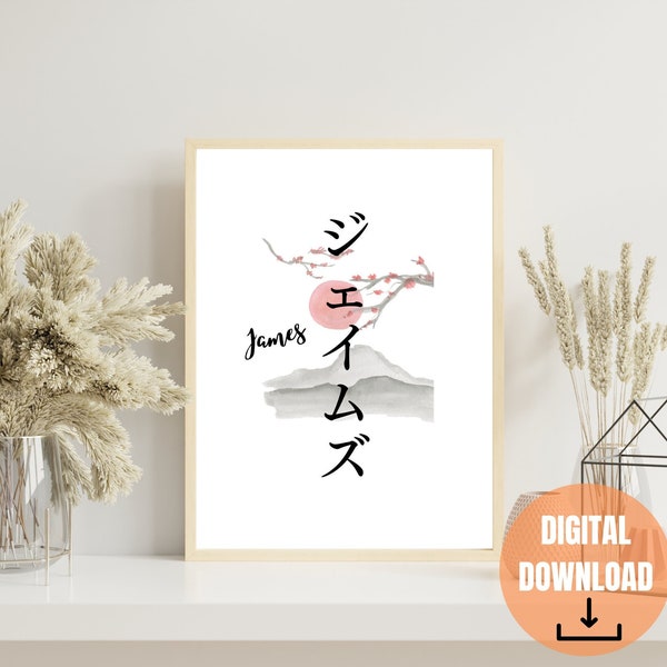 Your Name in Japanese Print, Personalized Japanese Name, Japanese art Mt Fuji, Japanese Gifts,Japanese Name Calligraphy Picture,Japanese Art