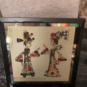 Vintage Chinese Shadow Puppet - Framed Art - Intangible Cultural Heritage