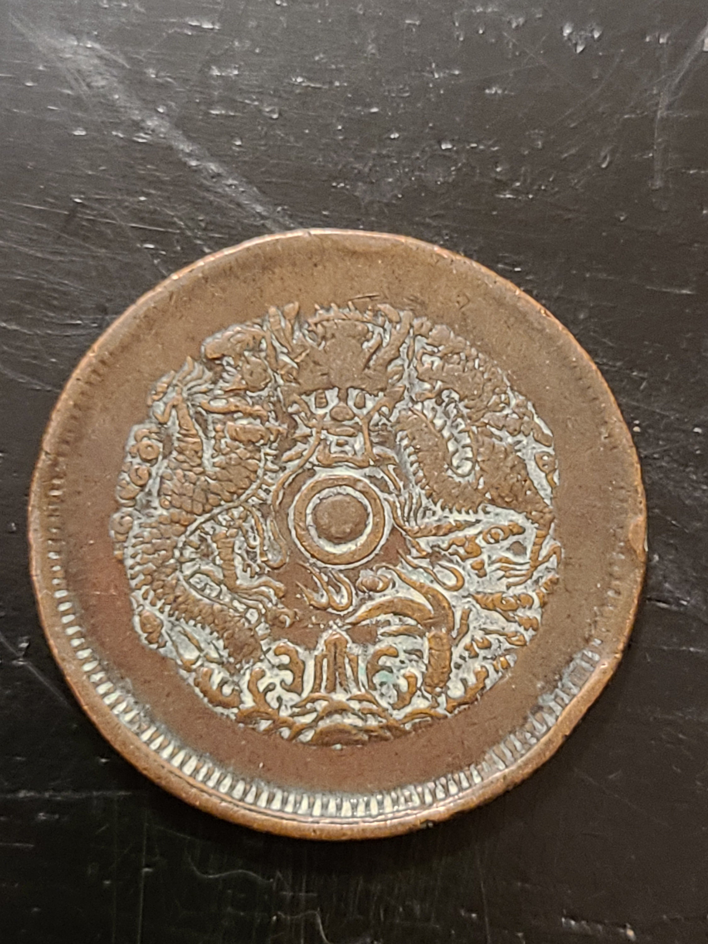 Chinese 10 Cash Coin - Etsy