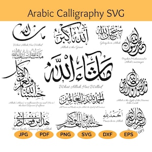 イスラム教のアラビア語書道 SVG 13 ベクトル バンドル アラビア語フレーズ書道 昇華用 PNG イスラム教徒への贈り物 クリカット用カット ファイル