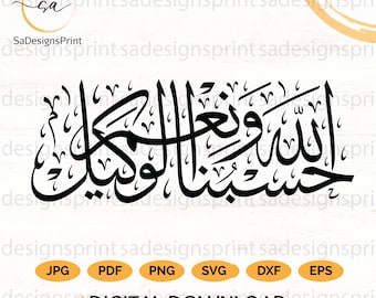 Quran Arabic calligraphy svg vectors, quran calligraphy clipart, arabic calligraphy cut files for cricut, arabic silhouette, arabic wallart