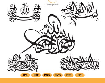 May include: A set of five black and white calligraphy designs featuring the Arabic phrase "Bismillah" which translates to "In the name of Allah". The designs are on a transparent background.