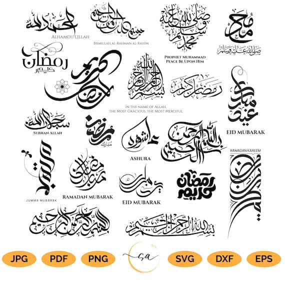 Islamic Arabic Sayings