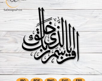 Iqra Arabic calligraphy svg vectors, quran calligraphy clipart, arabic calligraphy cut files for cricut, arabic silhouette, arabic wallart