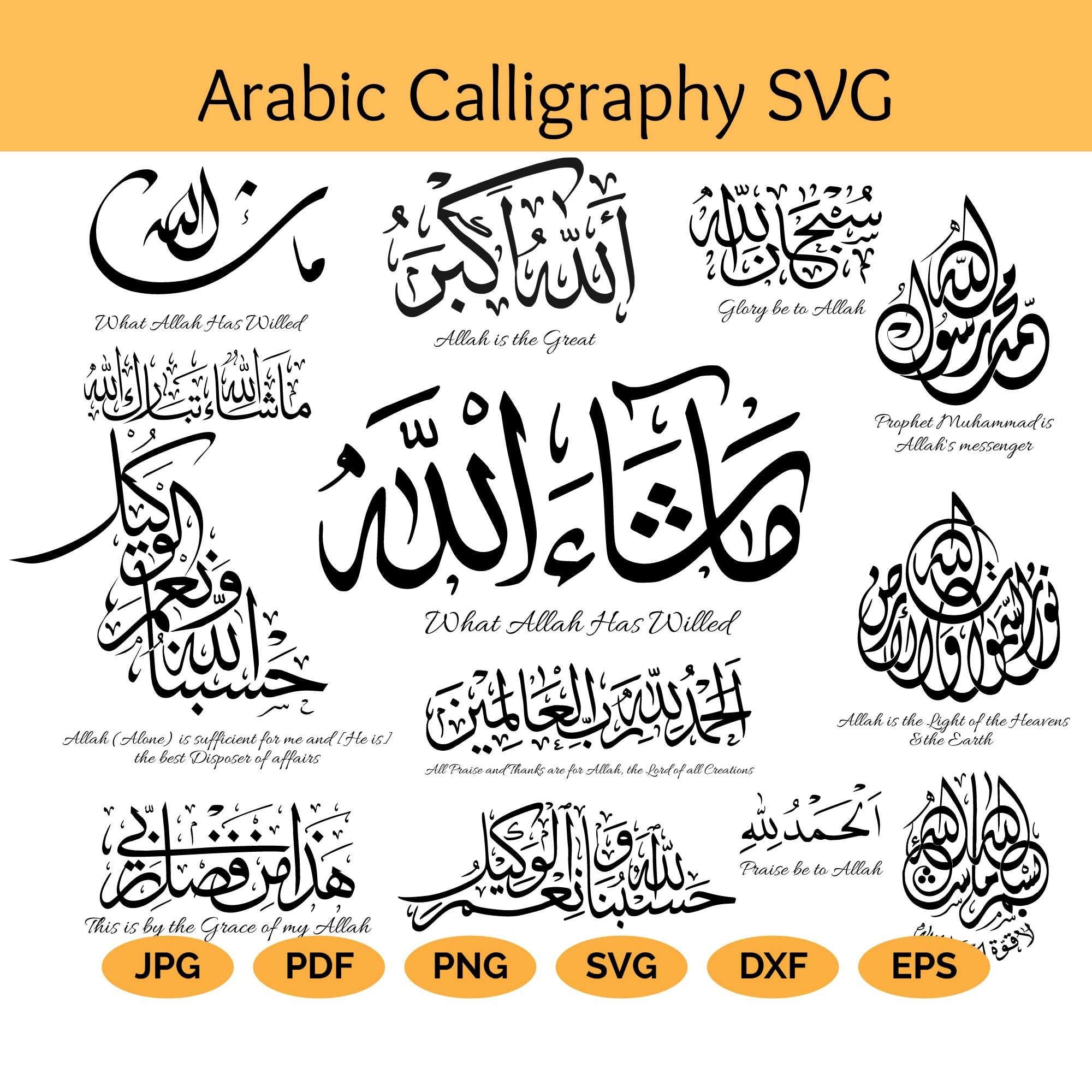 Islamic arabic calligraphy svg 13 vectors bundle Arabic phrases calligraphy png for sublimation gift for muslims cut files for cricut