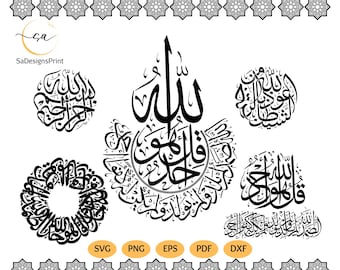 Surah Ikhlas 書道 Qul huWallah SVG バンドル、Cricut 用ビスミラ