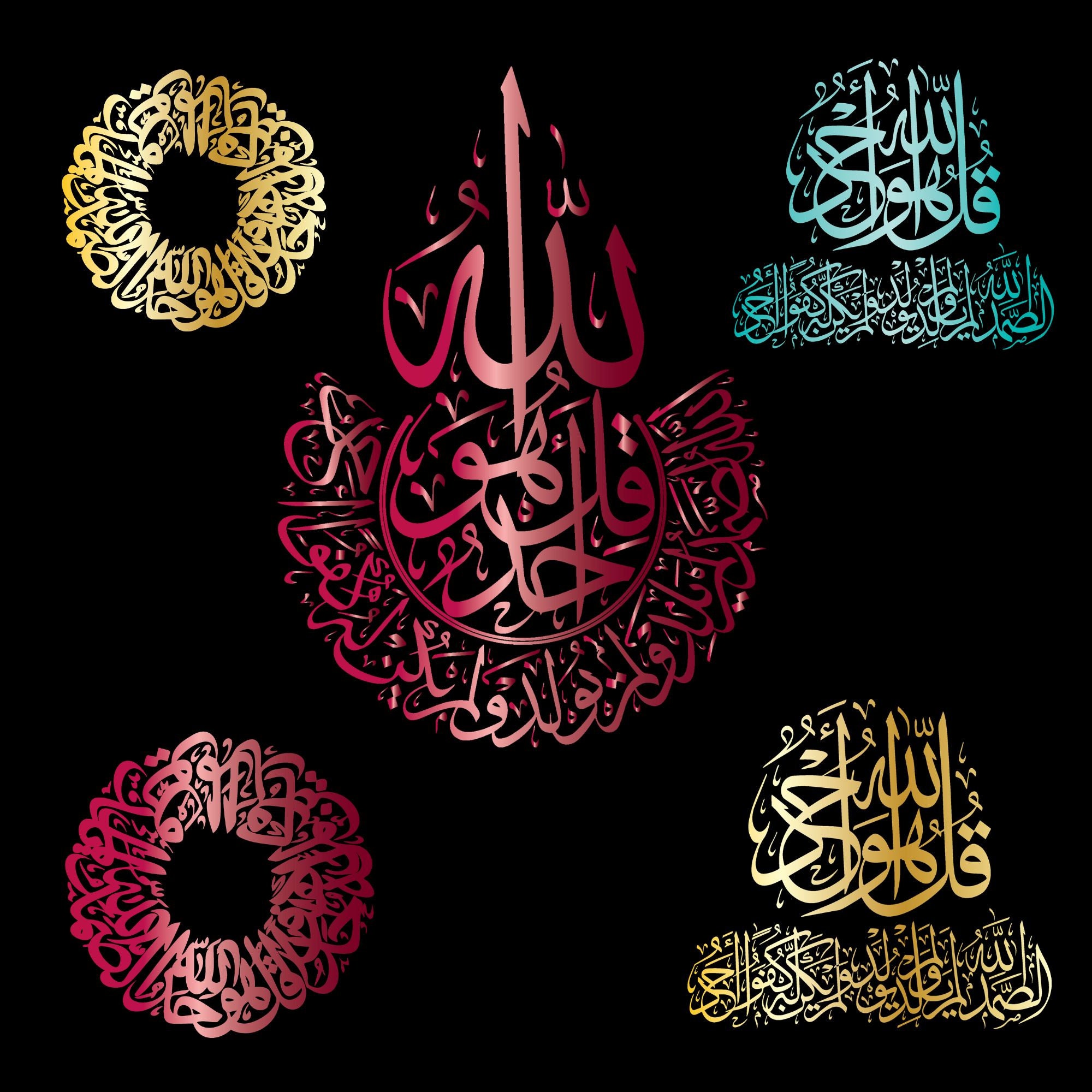 Surah Ikhlas 書道 Qul huWallah SVG バンドル、Cricut 用ビスミラ