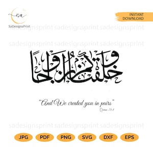And We created you in pairs Surah An-Naba with translation nikkah couple verse muslim wedding invitation phrase arabic wa khalaqnakum phrase