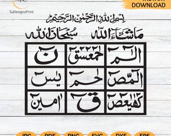 Luh e  Qurani svg Islamic arabic calligraphy svg Arabic phrases calligraphy png sublimation gift for muslims islamic decor cut files cricut