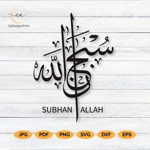 Subhan Allah Arabic calligraphy svg vectors, quran calligraphy clipart, calligraphy cut files for cricut, arabic silhouette, arabic wallart