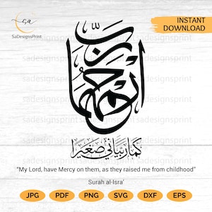 Dua voor ouders SVG Arabische kalligrafie SVG Rabbir Hamhumma koran kalligrafie clipart, gesneden bestanden voor de cricut, arabische wallart arabische dua
