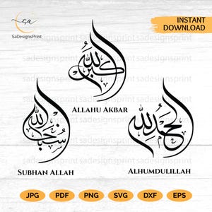 Subhan Allah Arabic calligraphy svg vectors, Allahu Akbar quran calligraphy clipart, cut files for cricut, arabic silhouette, arabic wallart