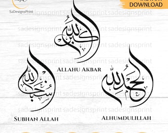 アラビア書道 SVG: Subhaan'Allah Alhamdulillah Allahu'Akbar