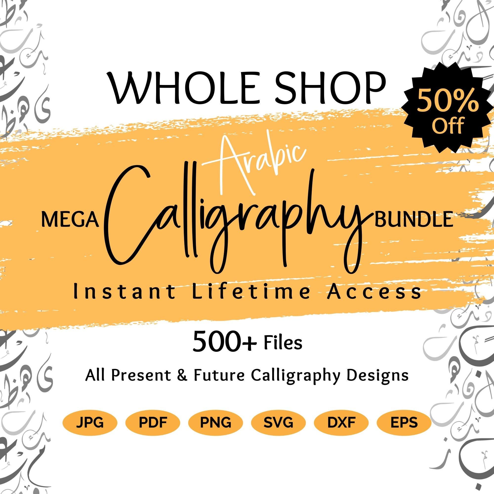 Whole shop Arabic calligraphy mega bundle, life time access, all present & future files included, islamic calligraphy bundle SVG PNG bundle