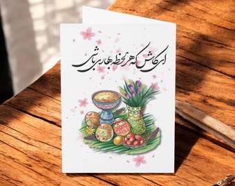 Nowruz Greeting Card: Persian New Year Spring Card with Calligraphy