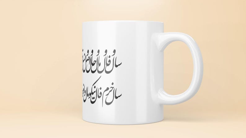 Keramiktasse mit persischer Kalligrafie und Koiteich Design, Hergestellt in Deutschland all white