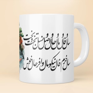 May include: White ceramic mug with black calligraphy in Arabic script. The text reads "Salat Al Fajr Wa Salat Al Asr" and "Salat Al Maghrib Wa Salat Al Isha".