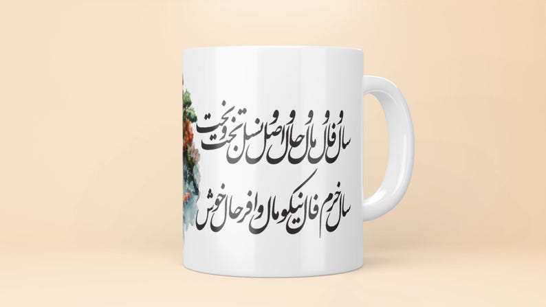 May include: White ceramic mug with black calligraphy in Arabic script. The text reads "Salat Al Fajr Wa Salat Al Asr" and "Salat Al Maghrib Wa Salat Al Isha".