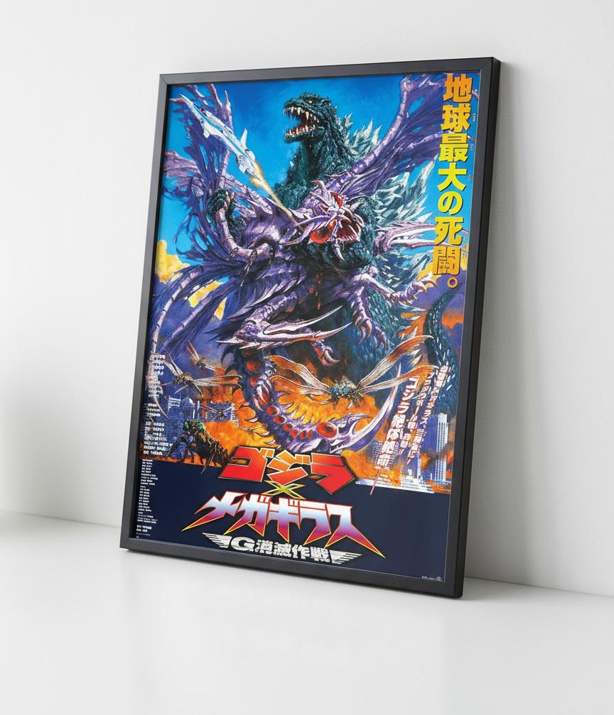 ゴジラ対メガギラス ポスター 2000 | 日本のミレニアム映画プリント
