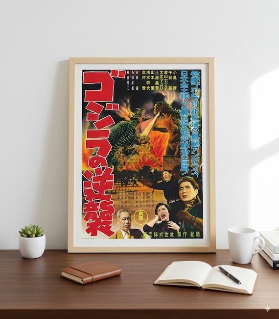 ゴジラ襲来ポスター 1955 | ヴィンテージ日本映画プリント | SFホラー