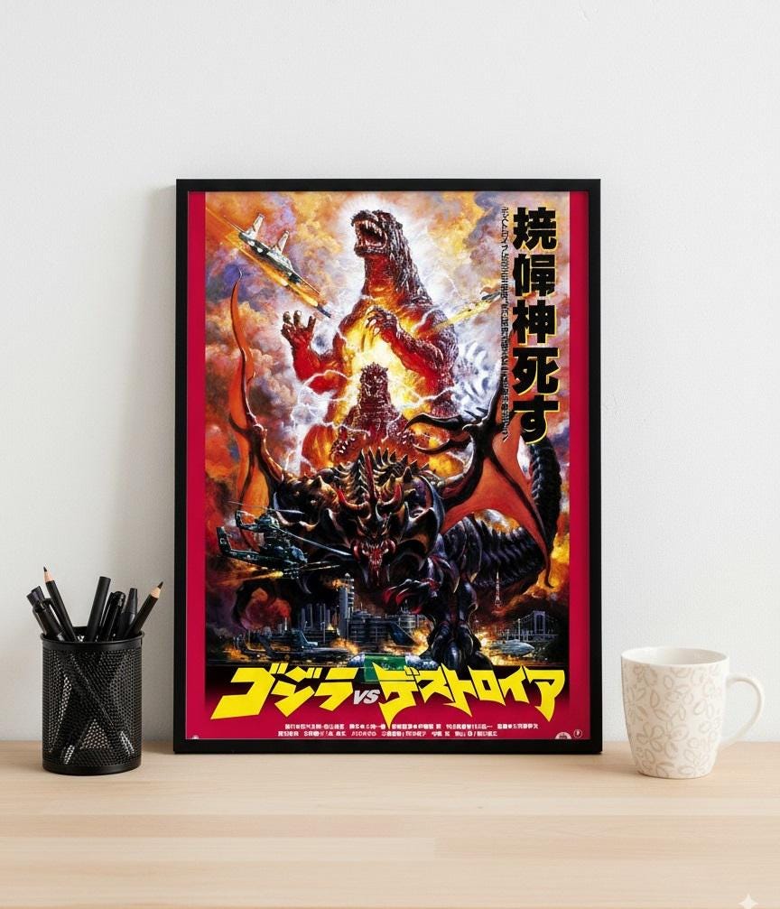 ゴジラvsデストロイア ポスター 1995 | ヴィンテージ 日本映画プリント