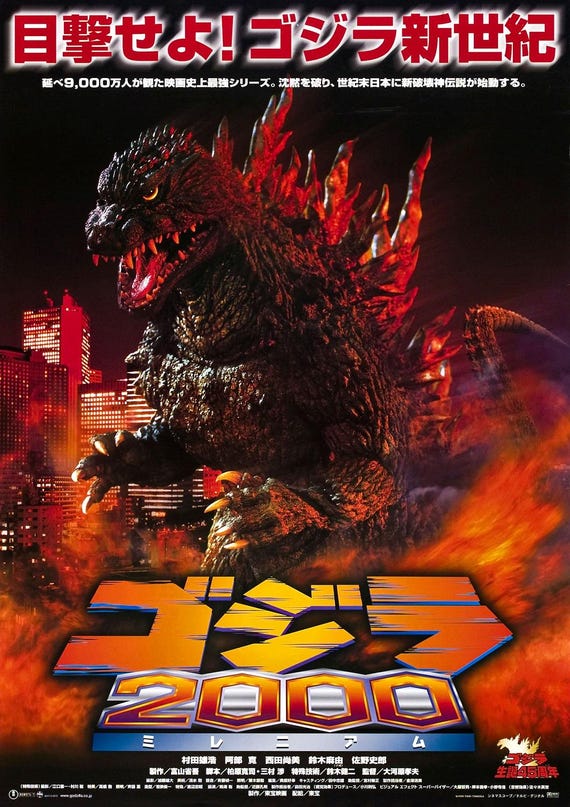 ゴジラ2000ポスター | 1999年日本ミレニアム映画プリント | 怪獣SF