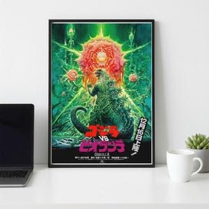 Godzilla Vs Biollante Poster - Etsy